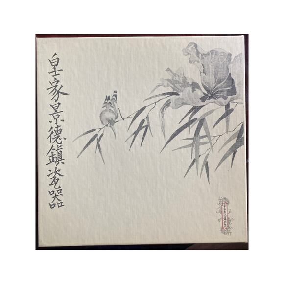 Imperial Jingdezhen Porcelain Collector Plate 1988 The Summer Palace tour. - Picture 7 of 7